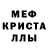 Альфа ПВП Crystall Evan Carrillo