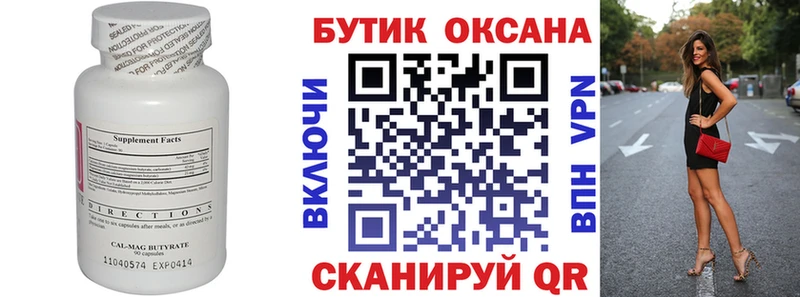 Бутират 99%  блэк спрут сайт  Данков  сколько стоит 
