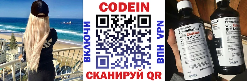 Кодеиновый сироп Lean напиток Lean (лин)  Данков 
