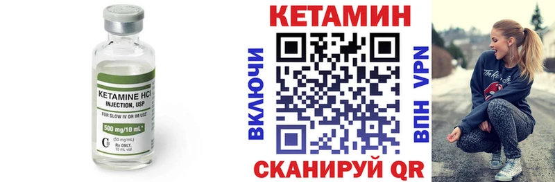 Кетамин VHQ  Данков 