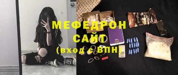 меф Бородино