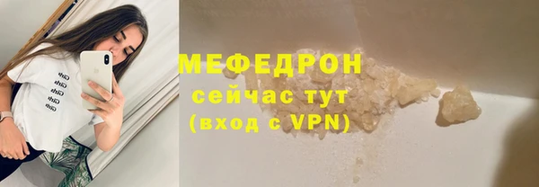 меф Бородино